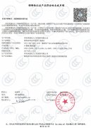 XJM计量箱自我声明