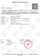 YQ2020网络配电柜自我声明